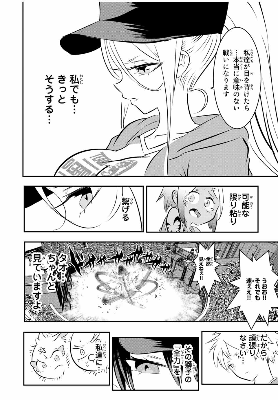 転生したら第七王子だったので、気ままに魔術を極めます Chap 114 - Next Chap 115
