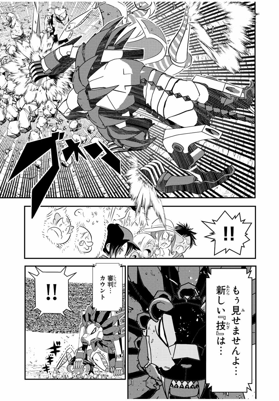 転生したら第七王子だったので、気ままに魔術を極めます Chap 114 - Next Chap 115