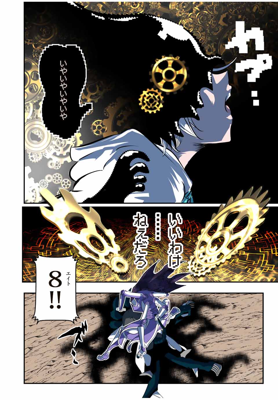 転生したら第七王子だったので、気ままに魔術を極めます Chap 115 - Next Chap 116