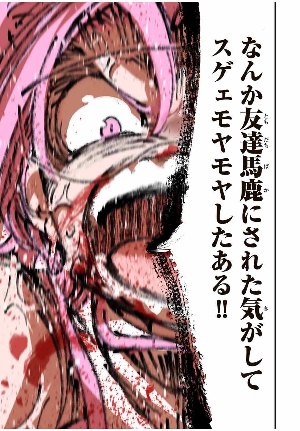 転生したら第七王子だったので、気ままに魔術を極めます Chap 115 - Next Chap 116