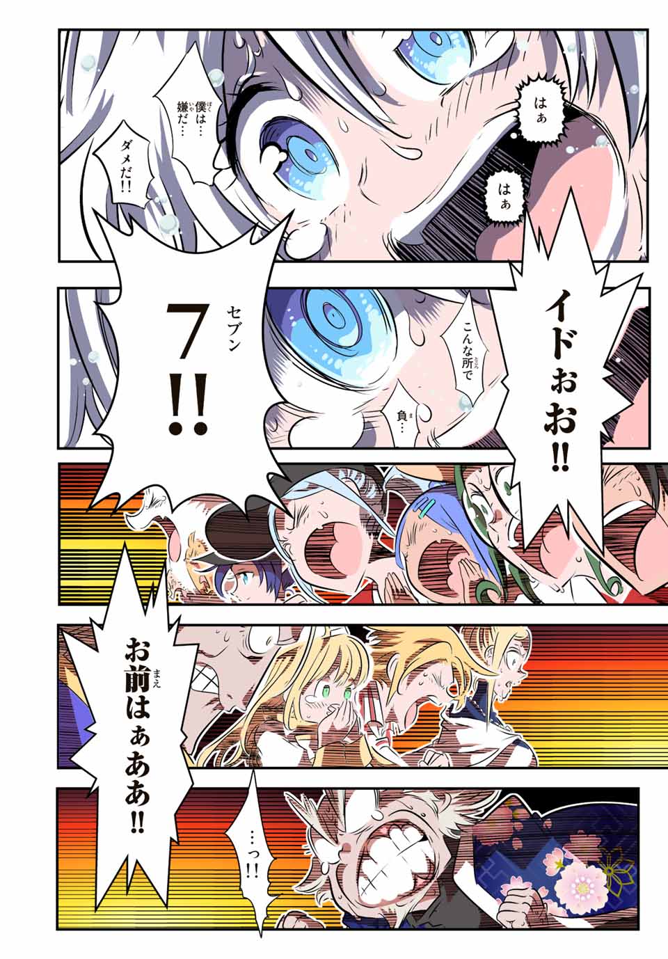 転生したら第七王子だったので、気ままに魔術を極めます Chap 115 - Next Chap 116