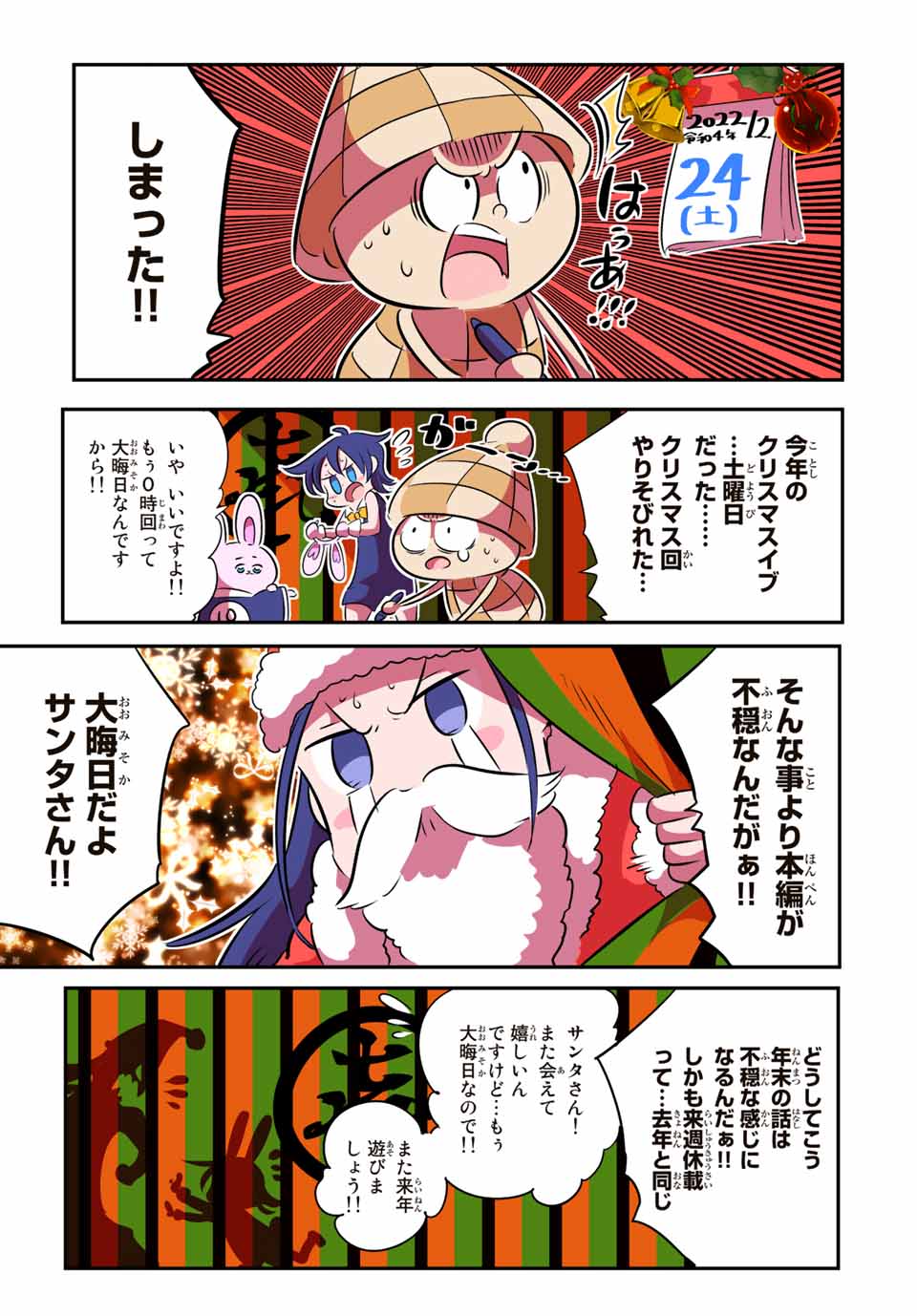 転生したら第七王子だったので、気ままに魔術を極めます Chap 117.5 - Next Chap 118.5