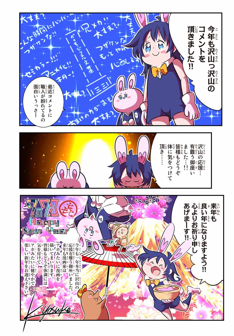 転生したら第七王子だったので、気ままに魔術を極めます Chap 117.5 - Next Chap 118.5