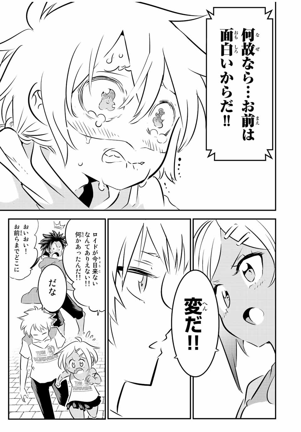 転生したら第七王子だったので、気ままに魔術を極めます Chap 118 - Next Chap 119