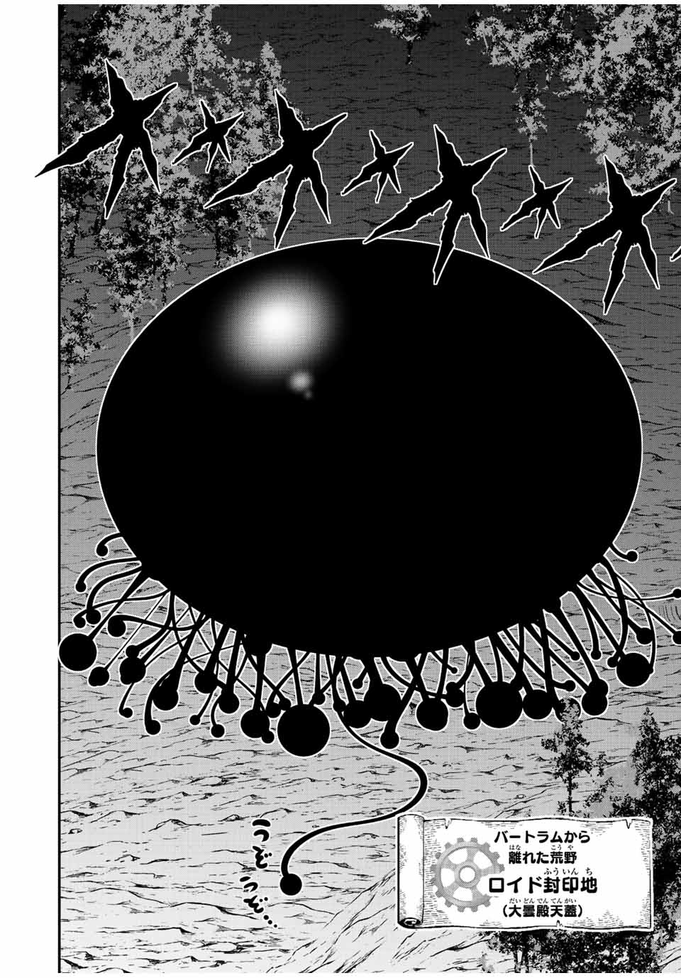 転生したら第七王子だったので、気ままに魔術を極めます Chap 118 - Next Chap 119