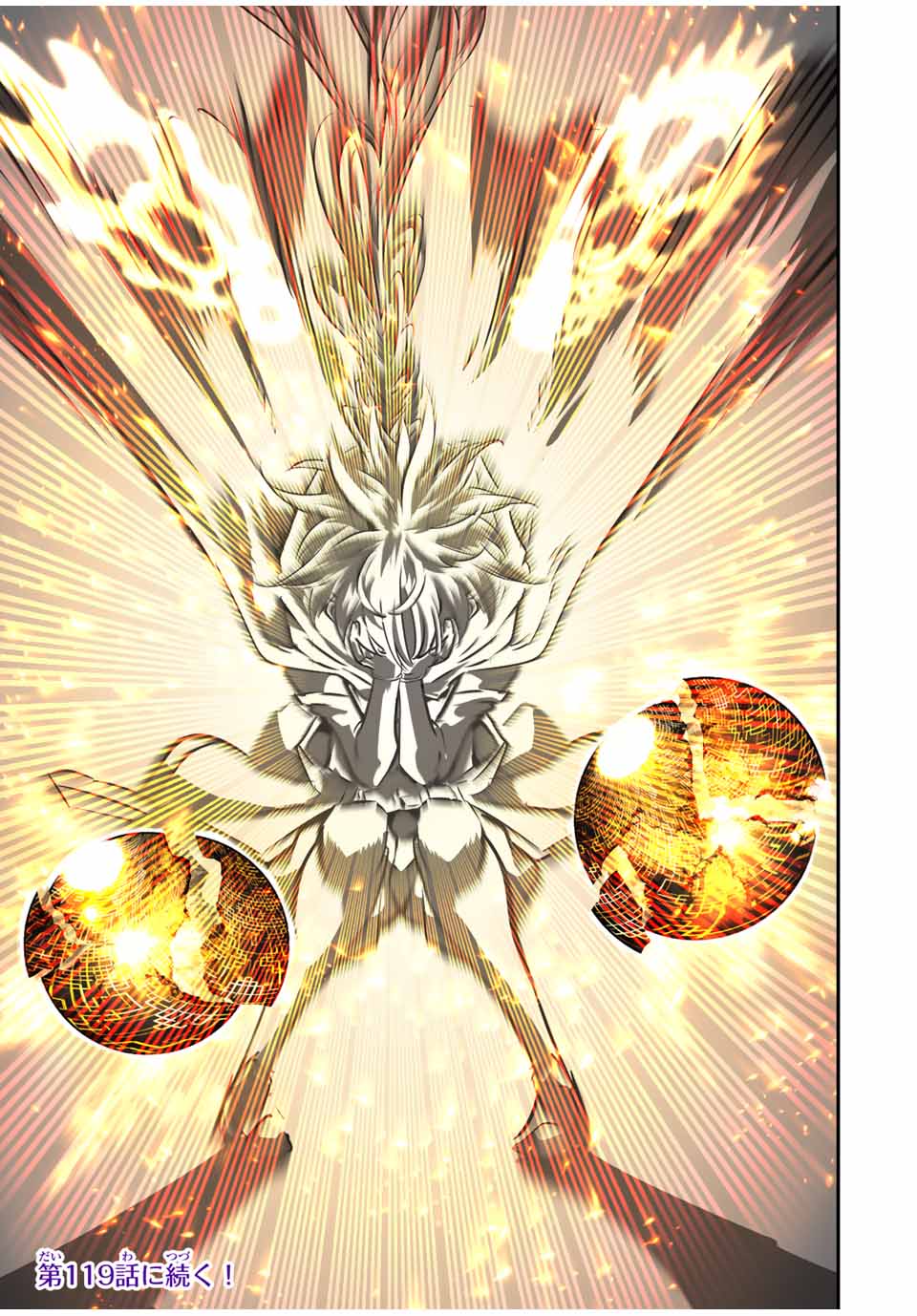 転生したら第七王子だったので、気ままに魔術を極めます Chap 118 - Next Chap 119