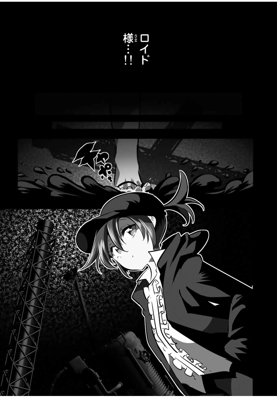 転生したら第七王子だったので、気ままに魔術を極めます Chap 119 - Next Chap 120