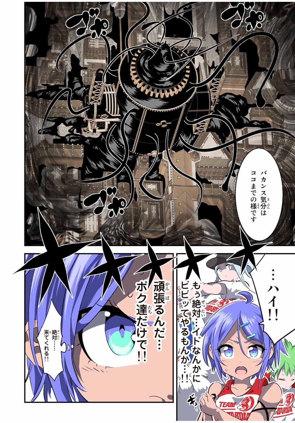 転生したら第七王子だったので、気ままに魔術を極めます Chap 120 - Next Chap 121