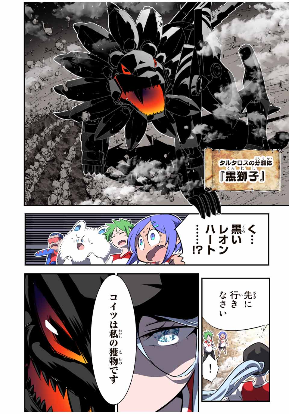 転生したら第七王子だったので、気ままに魔術を極めます Chap 121 - Next Chap 122