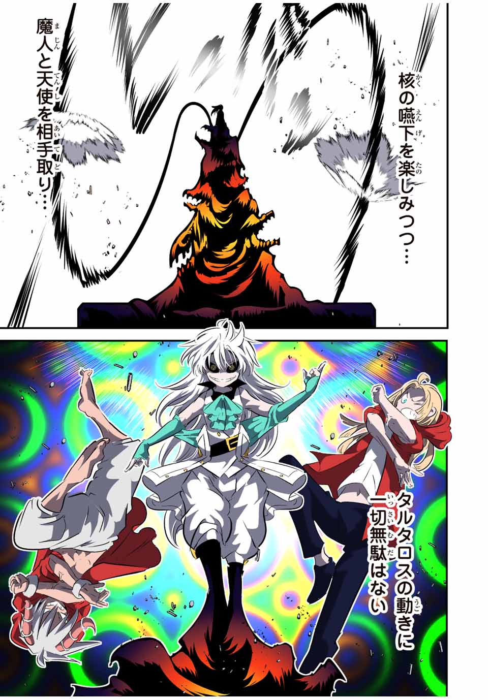 転生したら第七王子だったので、気ままに魔術を極めます Chap 121 - Next Chap 122