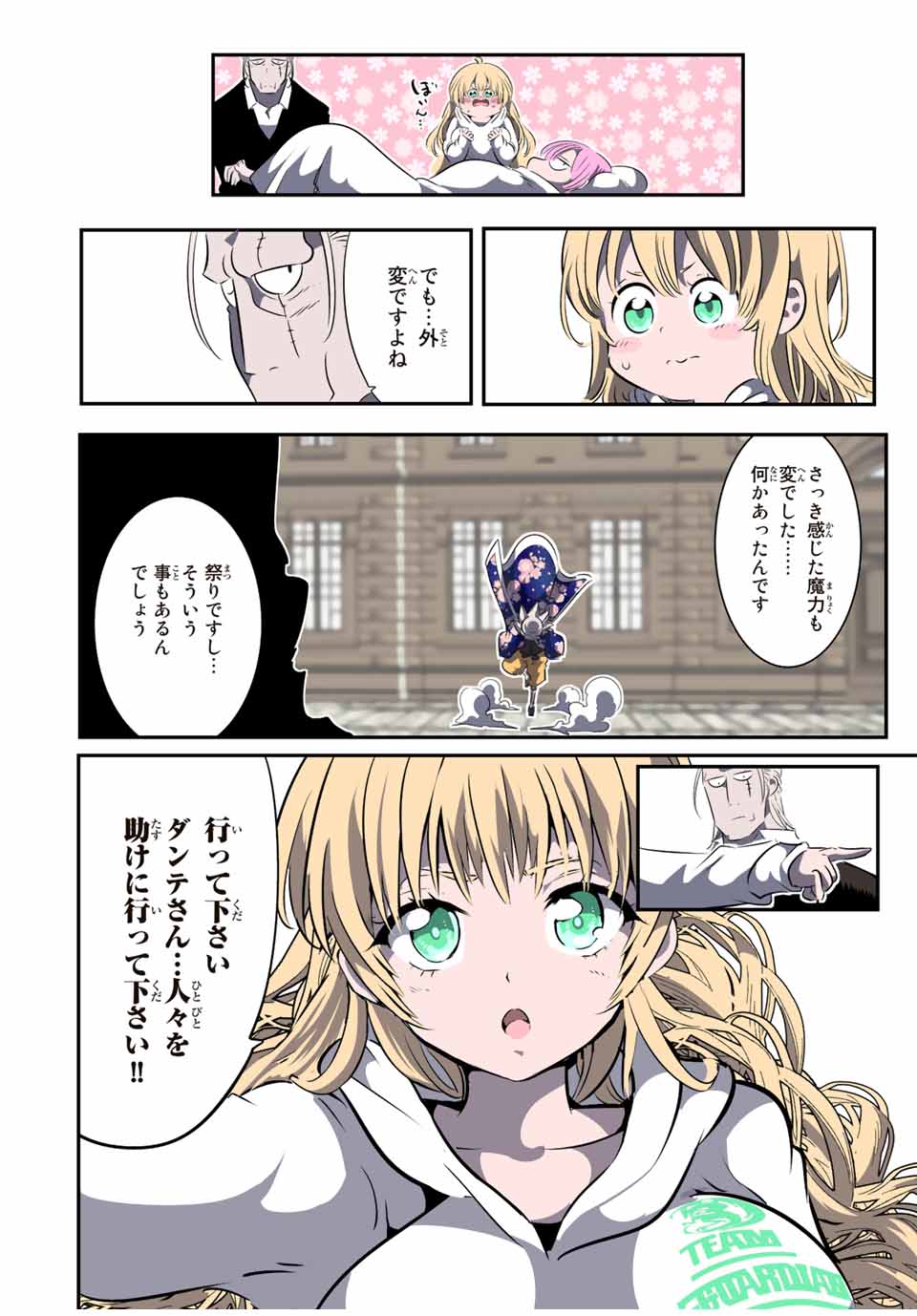 転生したら第七王子だったので、気ままに魔術を極めます Chap 121 - Next Chap 122