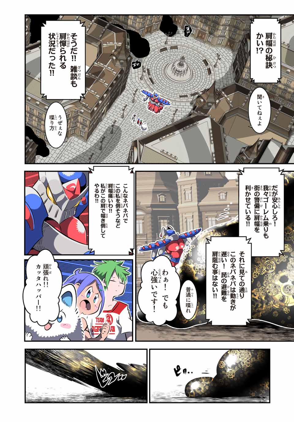 転生したら第七王子だったので、気ままに魔術を極めます Chap 121 - Next Chap 122