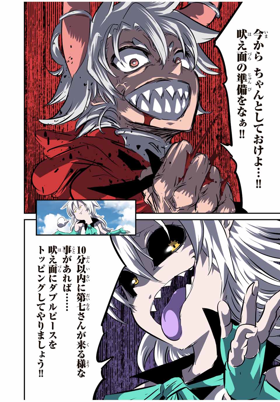 転生したら第七王子だったので、気ままに魔術を極めます Chap 122 - Next Chap 123