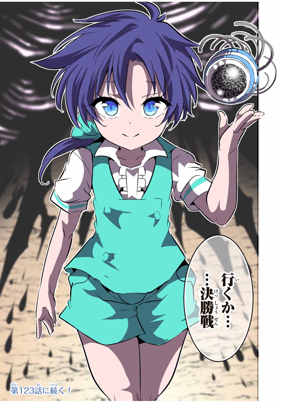転生したら第七王子だったので、気ままに魔術を極めます Chap 122 - Next Chap 123