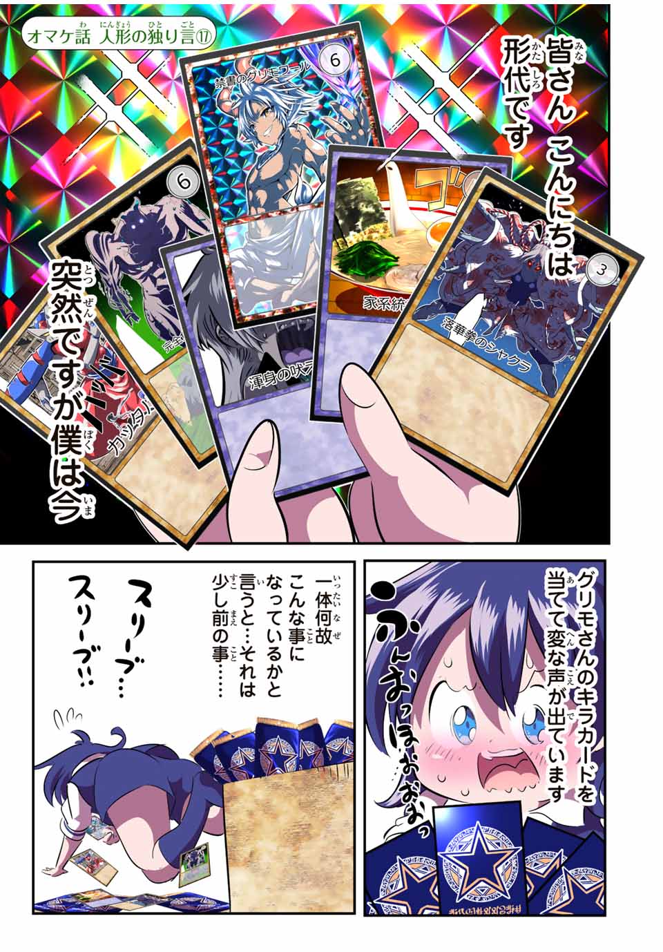 転生したら第七王子だったので、気ままに魔術を極めます Chap 123.5 - Next Chap 124.5