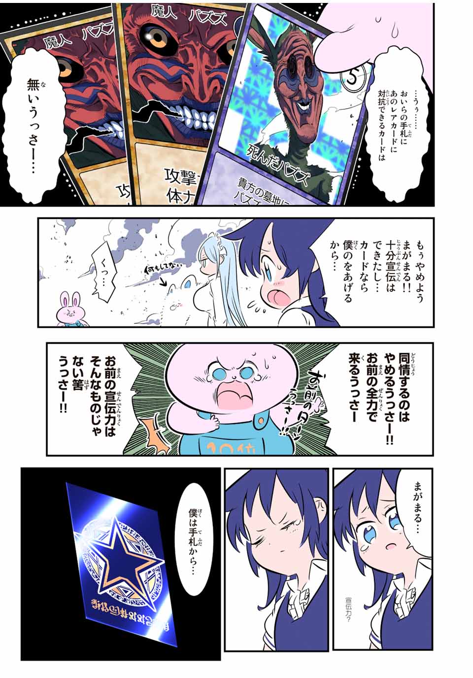 転生したら第七王子だったので、気ままに魔術を極めます Chap 123.5 - Next Chap 124.5