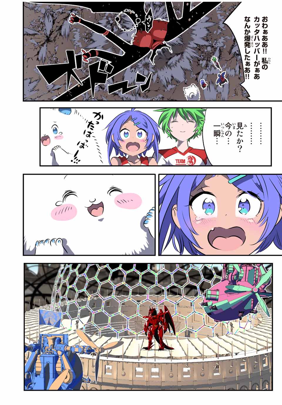 転生したら第七王子だったので、気ままに魔術を極めます Chap 123 - Next Chap 124