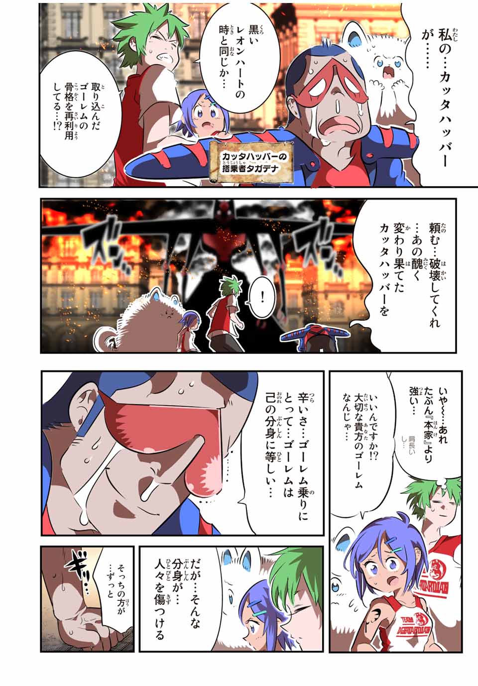転生したら第七王子だったので、気ままに魔術を極めます Chap 123 - Next Chap 124