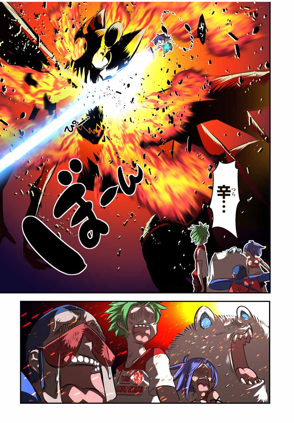 転生したら第七王子だったので、気ままに魔術を極めます Chap 123 - Next Chap 124