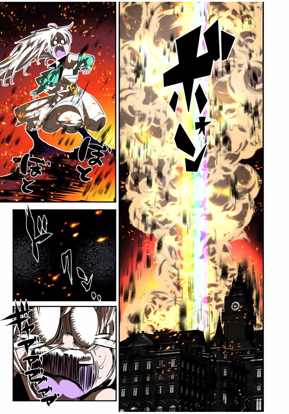 転生したら第七王子だったので、気ままに魔術を極めます Chap 124 - Next Chap 125