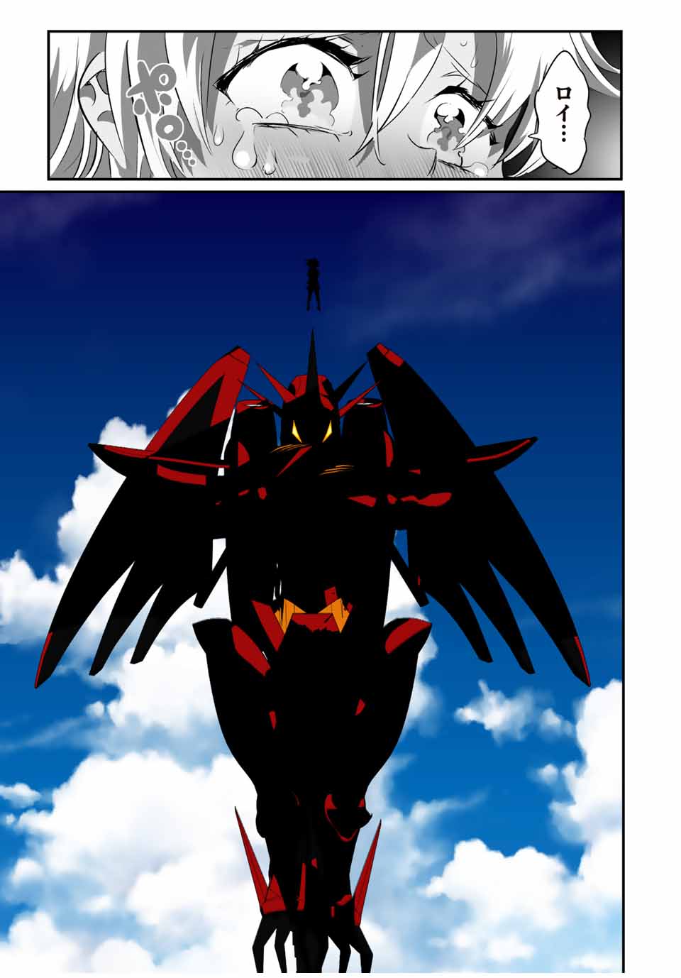 転生したら第七王子だったので、気ままに魔術を極めます Chap 125 - Next Chap 126