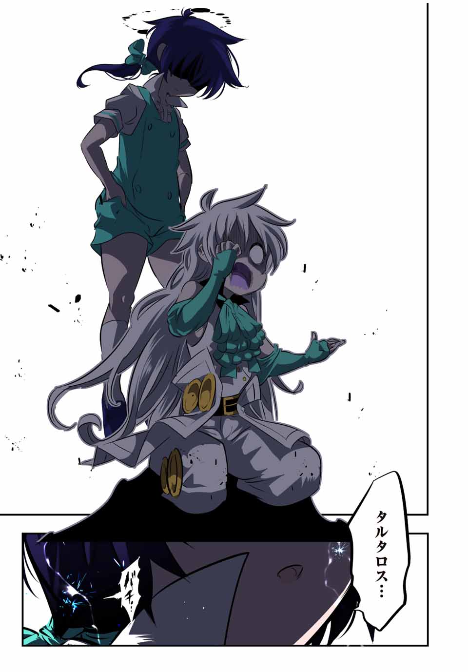 転生したら第七王子だったので、気ままに魔術を極めます Chap 125 - Next Chap 126
