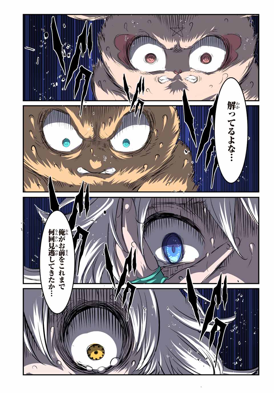 転生したら第七王子だったので、気ままに魔術を極めます Chap 125 - Next Chap 126