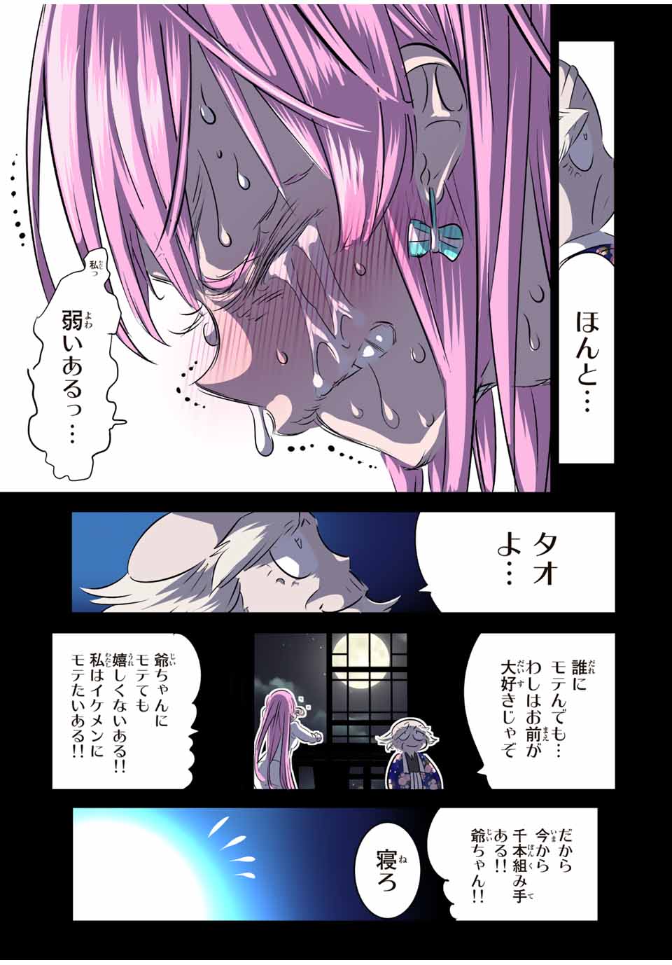 転生したら第七王子だったので、気ままに魔術を極めます Chap 126 - Next Chap 127