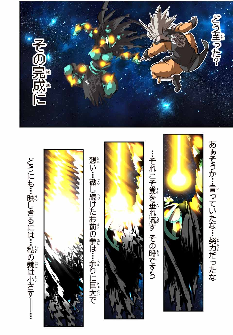 転生したら第七王子だったので、気ままに魔術を極めます Chap 127 - Next Chap 128