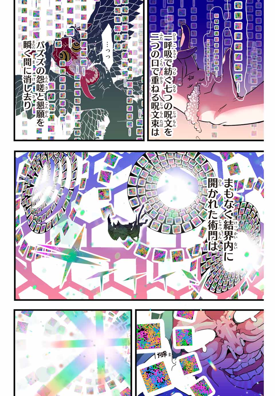 転生したら第七王子だったので、気ままに魔術を極めます Chap 13 - Next Chap 14