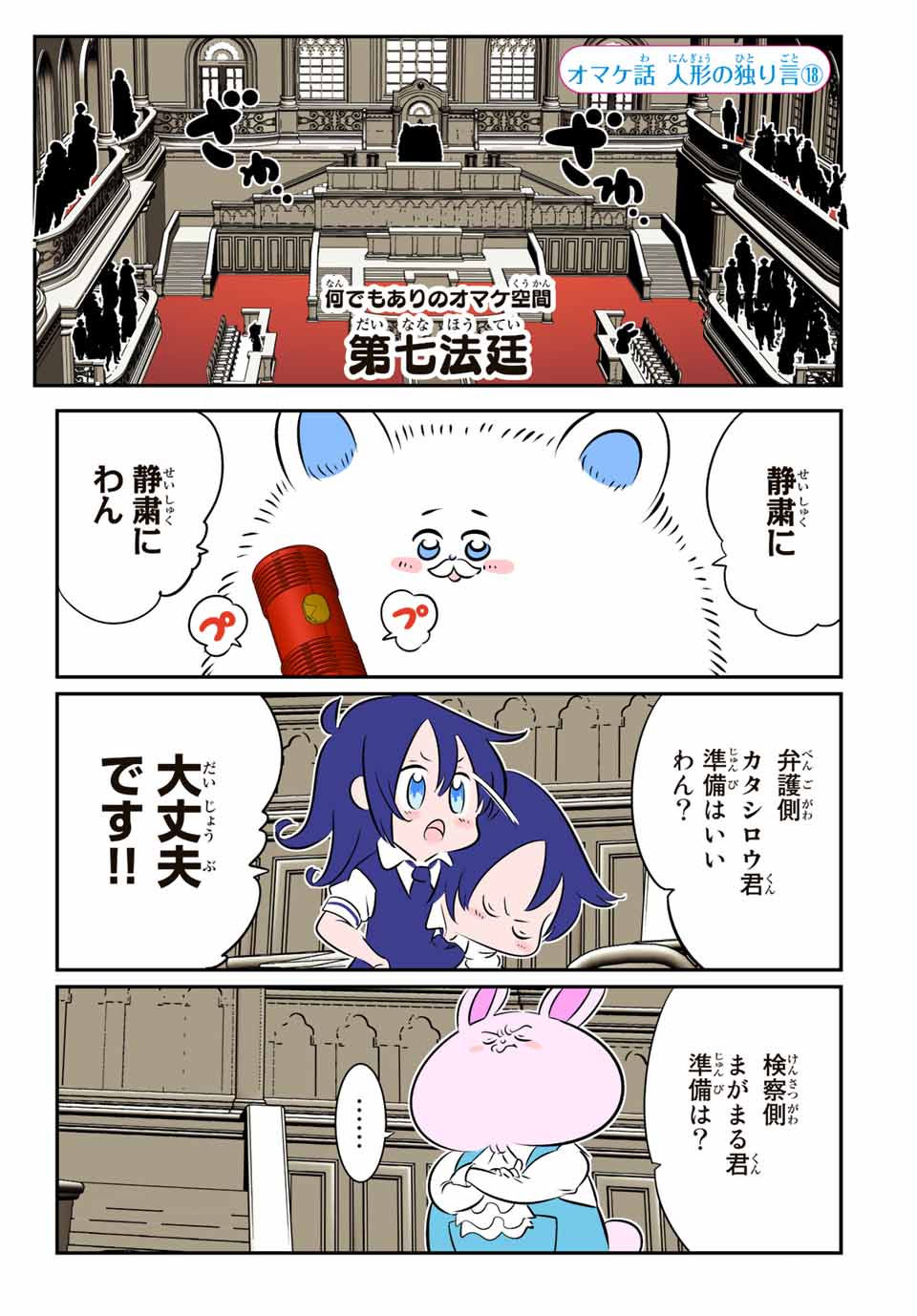 転生したら第七王子だったので、気ままに魔術を極めます Chap 130.5 - Next Chap 131.5