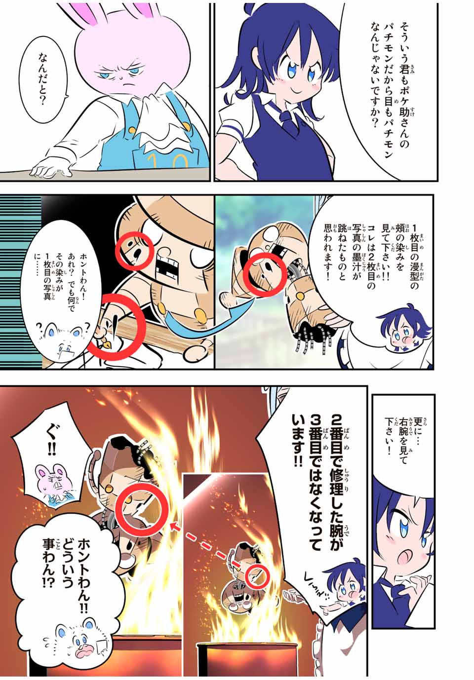 転生したら第七王子だったので、気ままに魔術を極めます Chap 130.5 - Next Chap 131.5