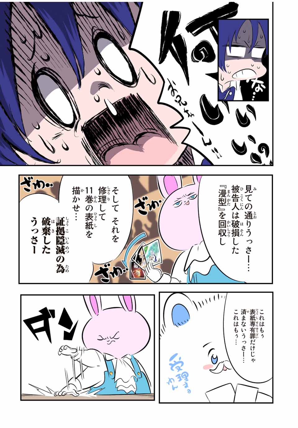 転生したら第七王子だったので、気ままに魔術を極めます Chap 130.5 - Next Chap 131.5