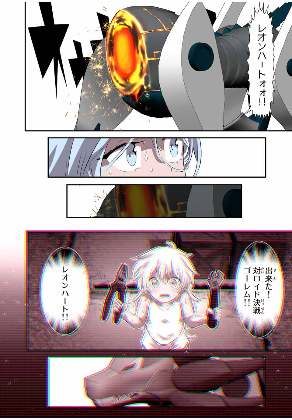 転生したら第七王子だったので、気ままに魔術を極めます Chap 130 - Next Chap 131