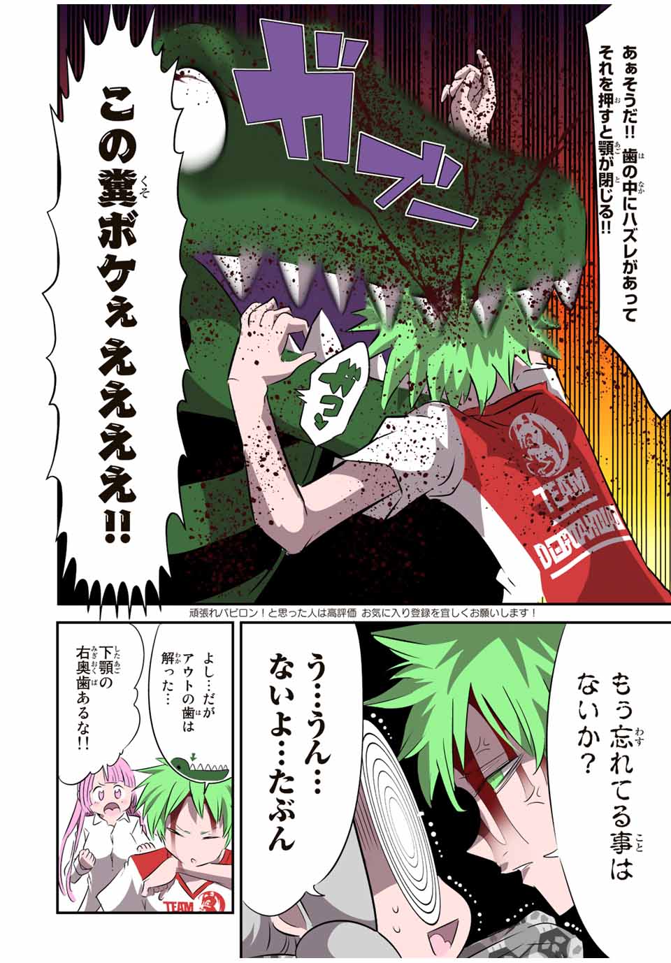 転生したら第七王子だったので、気ままに魔術を極めます Chap 131 - Next Chap 132