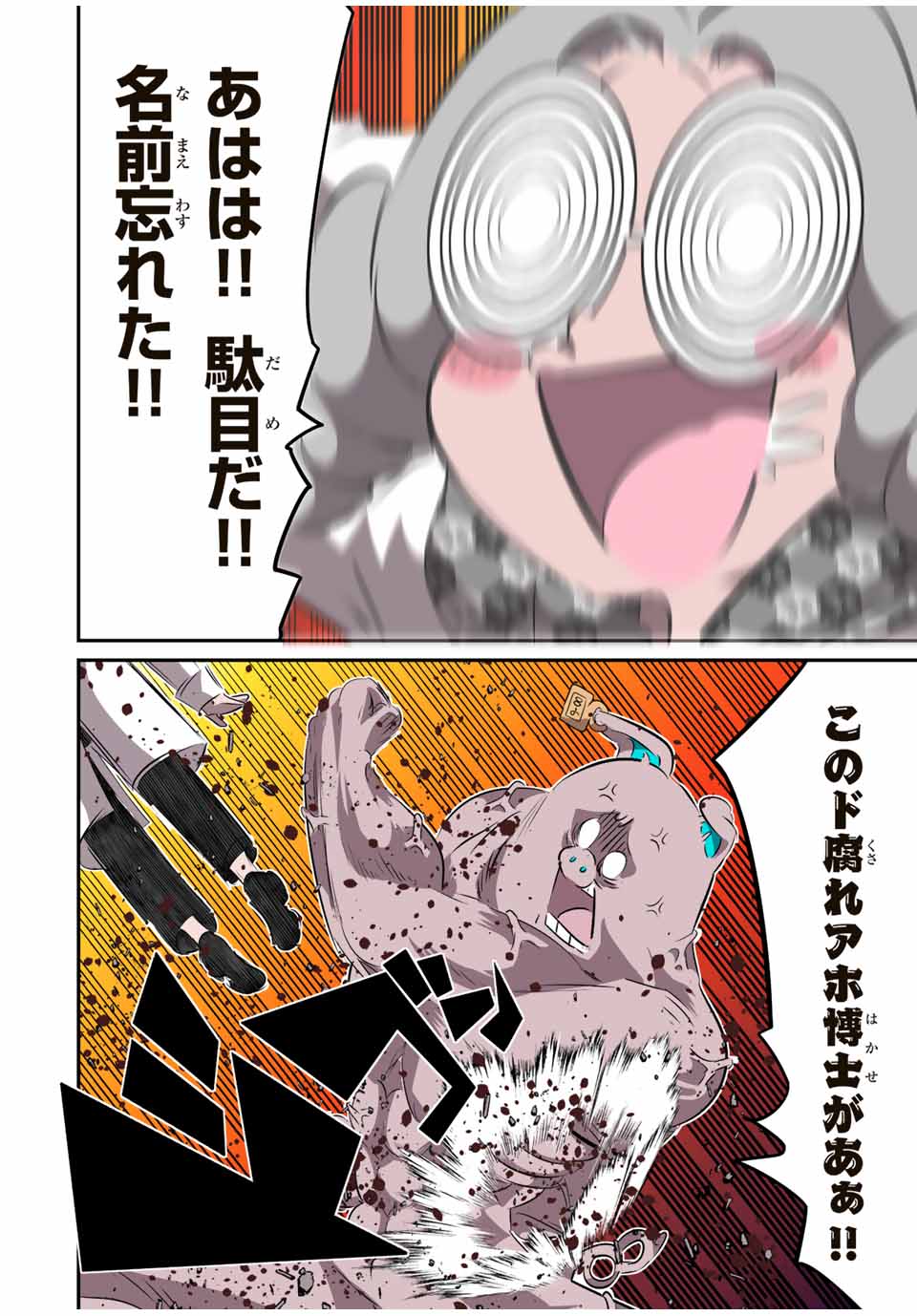 転生したら第七王子だったので、気ままに魔術を極めます Chap 131 - Next Chap 132