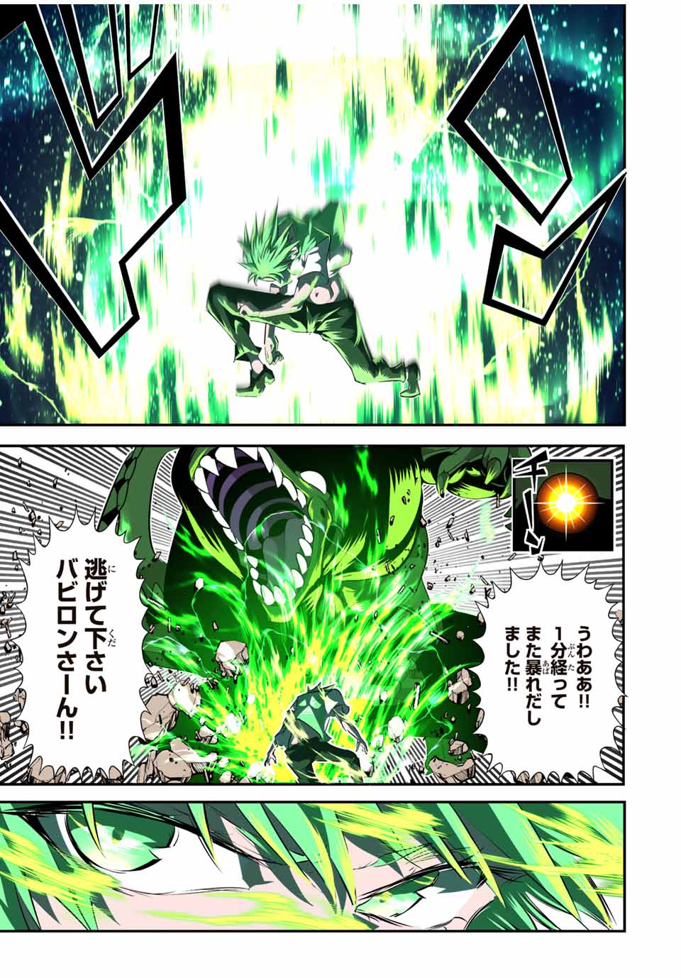 転生したら第七王子だったので、気ままに魔術を極めます Chap 131 - Next Chap 132