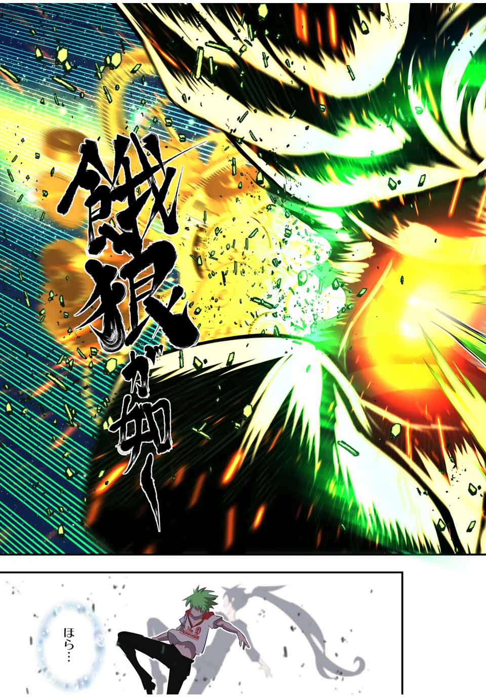 転生したら第七王子だったので、気ままに魔術を極めます Chap 131 - Next Chap 132