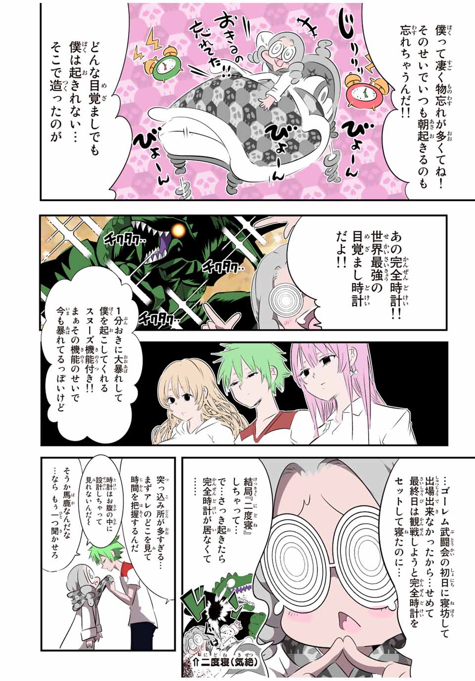 転生したら第七王子だったので、気ままに魔術を極めます Chap 131 - Next Chap 132