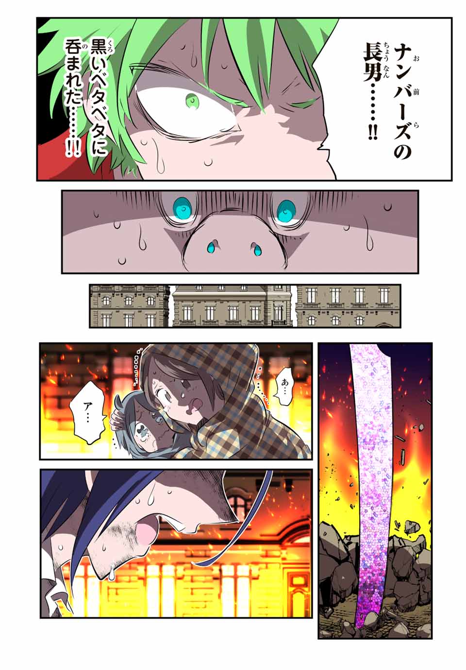 転生したら第七王子だったので、気ままに魔術を極めます Chap 131 - Next Chap 132