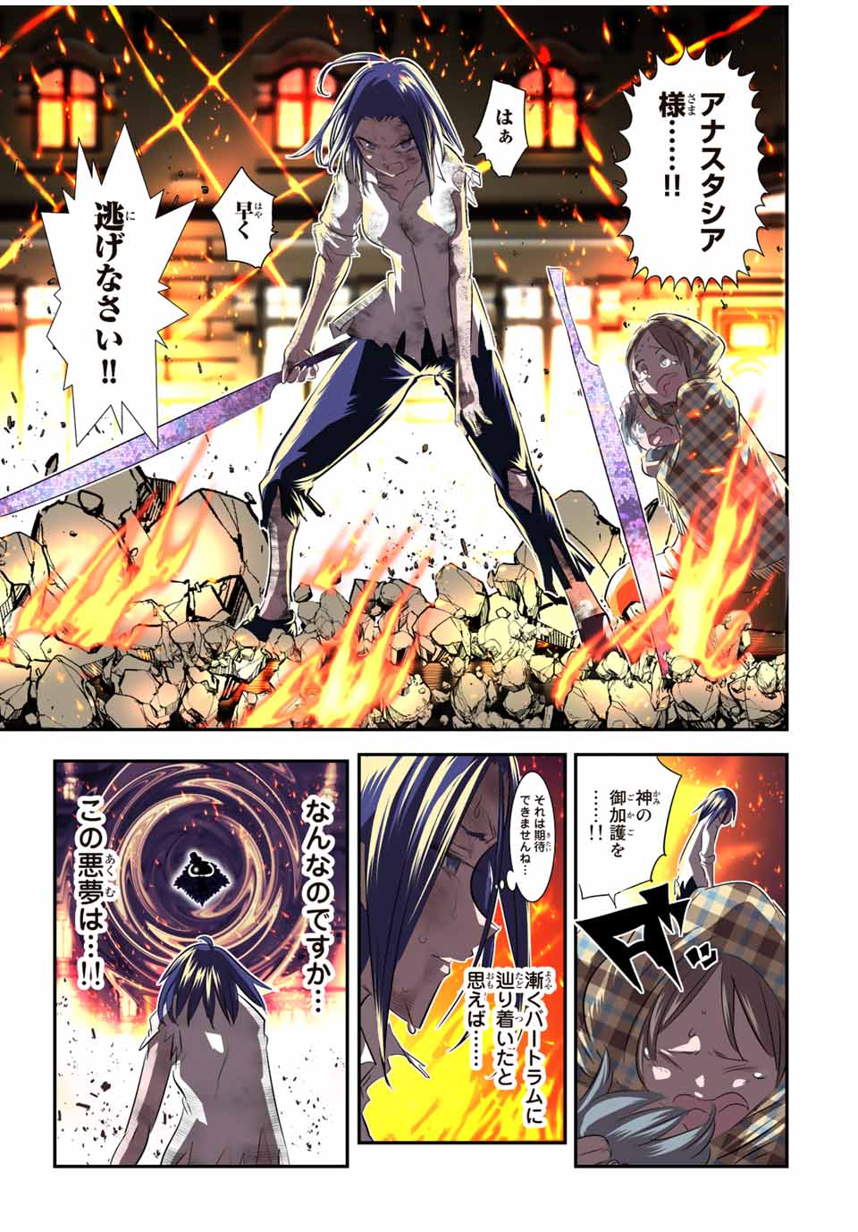 転生したら第七王子だったので、気ままに魔術を極めます Chap 131 - Next Chap 132