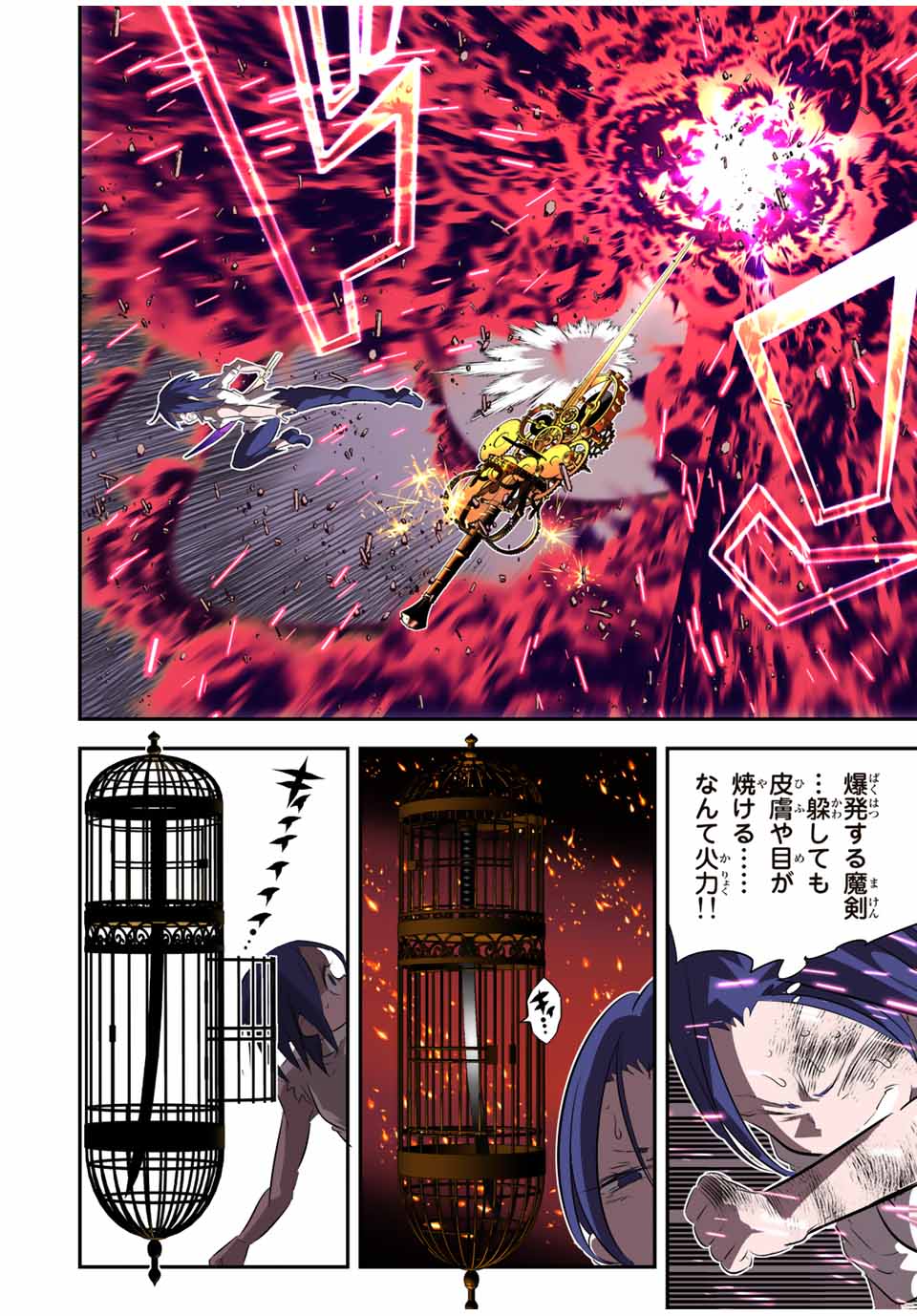 転生したら第七王子だったので、気ままに魔術を極めます Chap 132 - Next Chap 133