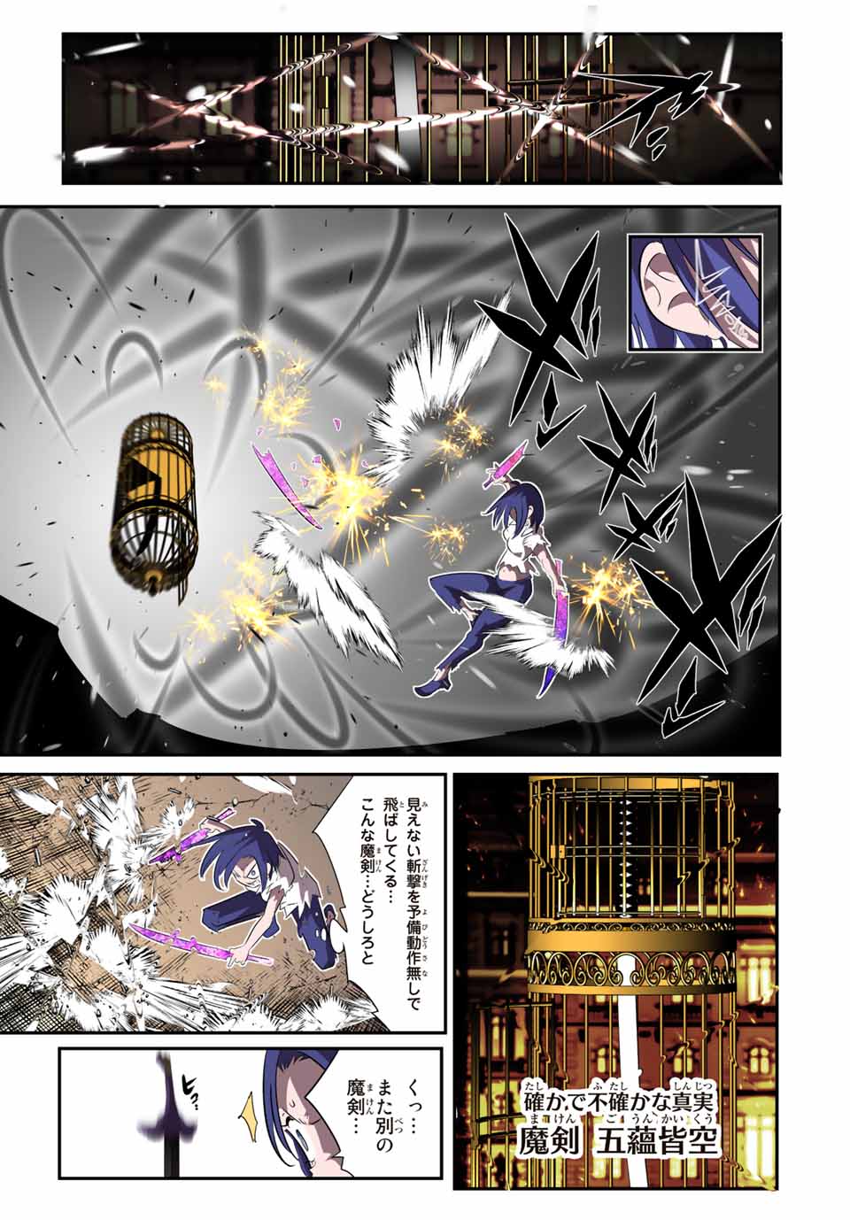 転生したら第七王子だったので、気ままに魔術を極めます Chap 132 - Next Chap 133