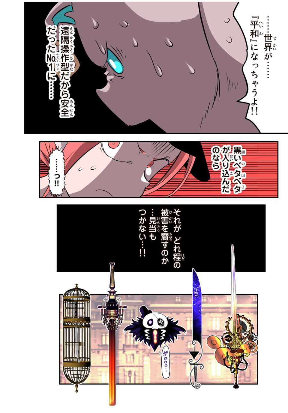 転生したら第七王子だったので、気ままに魔術を極めます Chap 132 - Next Chap 133