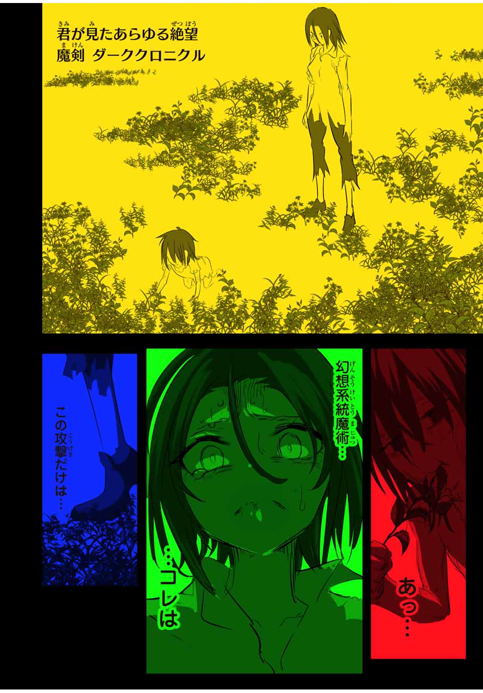 転生したら第七王子だったので、気ままに魔術を極めます Chap 132 - Next Chap 133