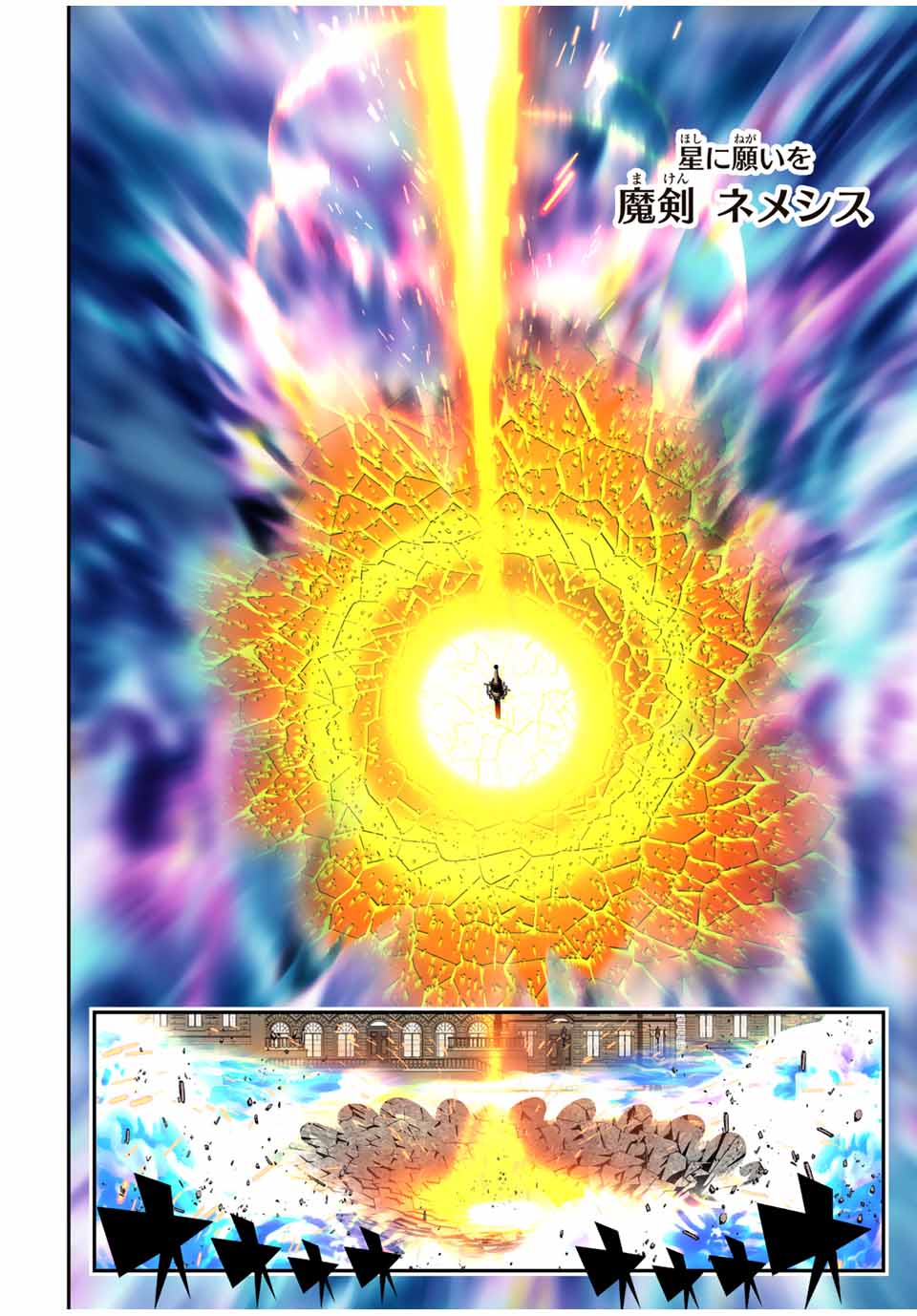 転生したら第七王子だったので、気ままに魔術を極めます Chap 132 - Next Chap 133
