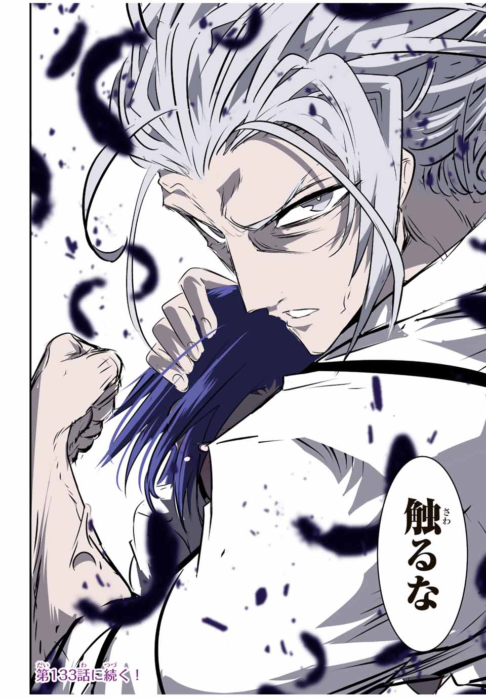 転生したら第七王子だったので、気ままに魔術を極めます Chap 132 - Next Chap 133