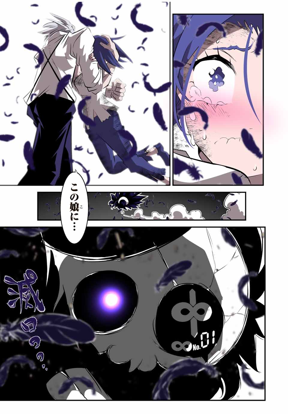 転生したら第七王子だったので、気ままに魔術を極めます Chap 132 - Next Chap 133