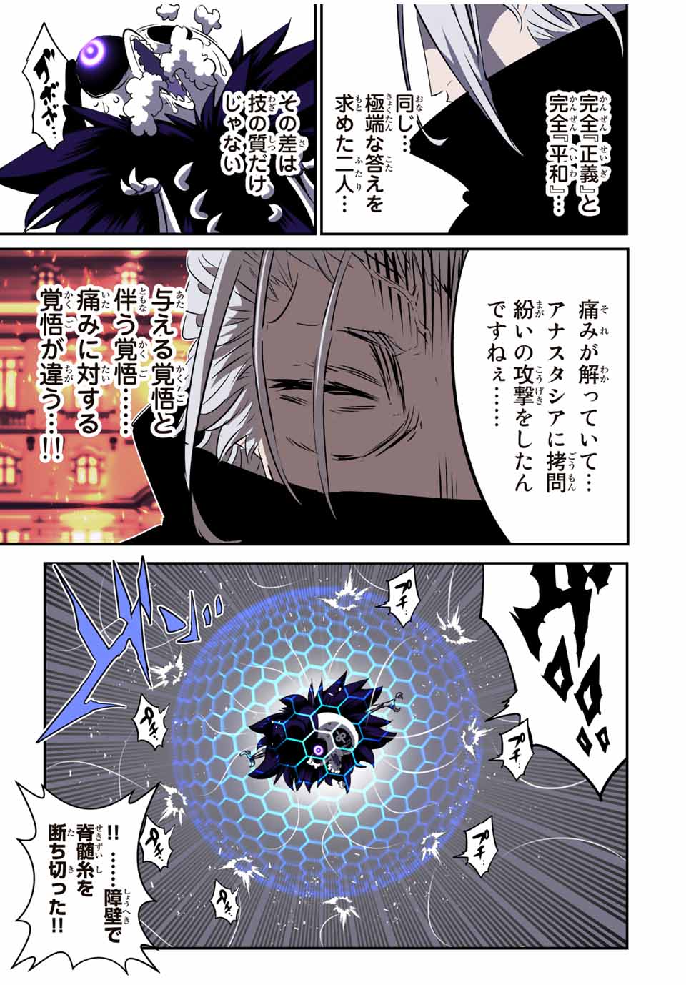 転生したら第七王子だったので、気ままに魔術を極めます Chap 134 - Next Chap 135