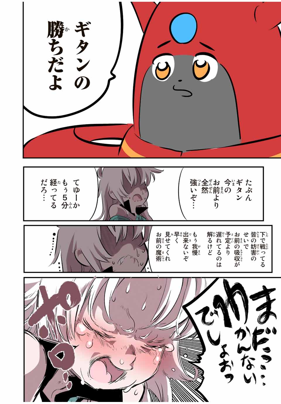 転生したら第七王子だったので、気ままに魔術を極めます Chap 134 - Next Chap 135